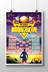 花式足球世界冠军携手呈现足球万岁剧场盛宴